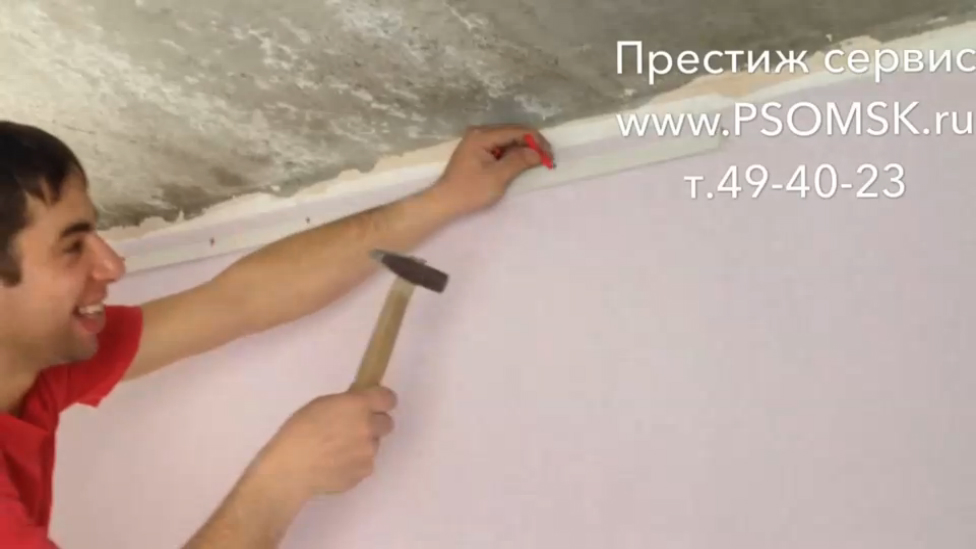 Натяжной потолок - установка профиля