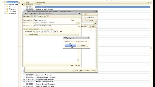 Дополнительные свойства и категории в 1С смотреть онлайн