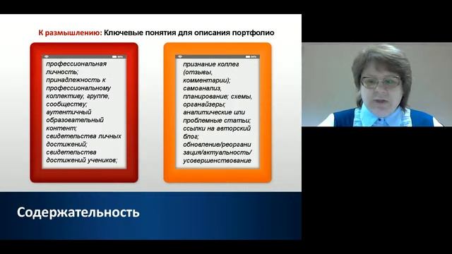 электронное портфолио 14 04 2017 14 02 03 смотреть онлайн