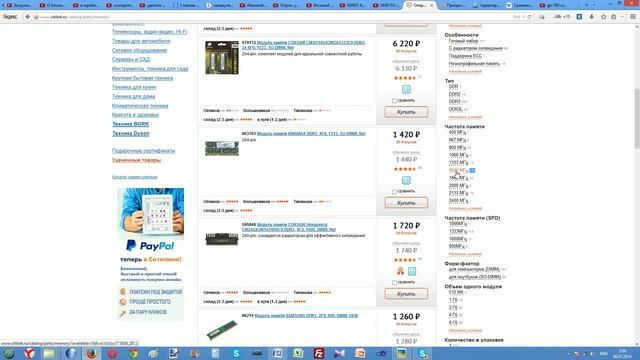 Как выбрать комплектующие для компьютера собственной сборки смотреть онлайн