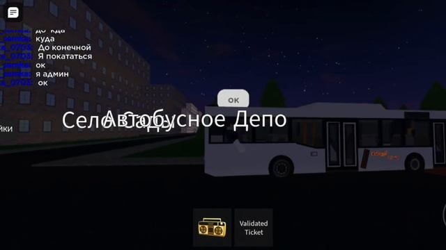 Поездка на автобусе МАЗ 103.586 Победа! 1941 - 1945 8 Автобусное депо - Автовокзал смотреть онлайн