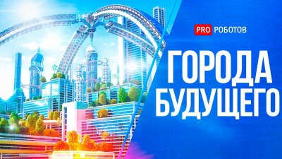 Обзоры изобретений и новости технологий