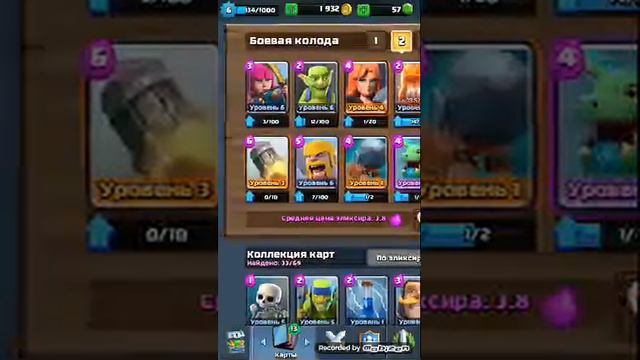 Clash Royale 1#Серия Слив!!!! смотреть онлайн