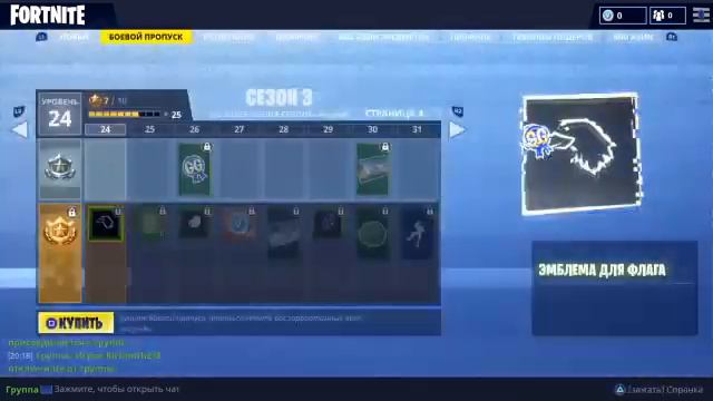 Праздничный стрим, играю в Fortnite Battle Royale (пытаюсь занять топ 1) смотреть онлайн