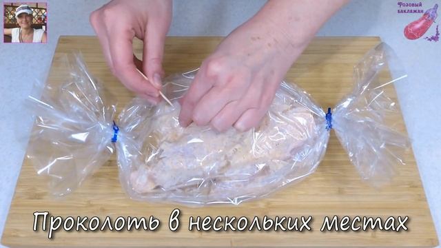 "ЛЕНИВЫЙ" ЦЫПЛЕНОК В РУКАВЕ. Простой способ БЕЗ ХЛОПОТ, без противня и формы для запекания смотреть онлайн