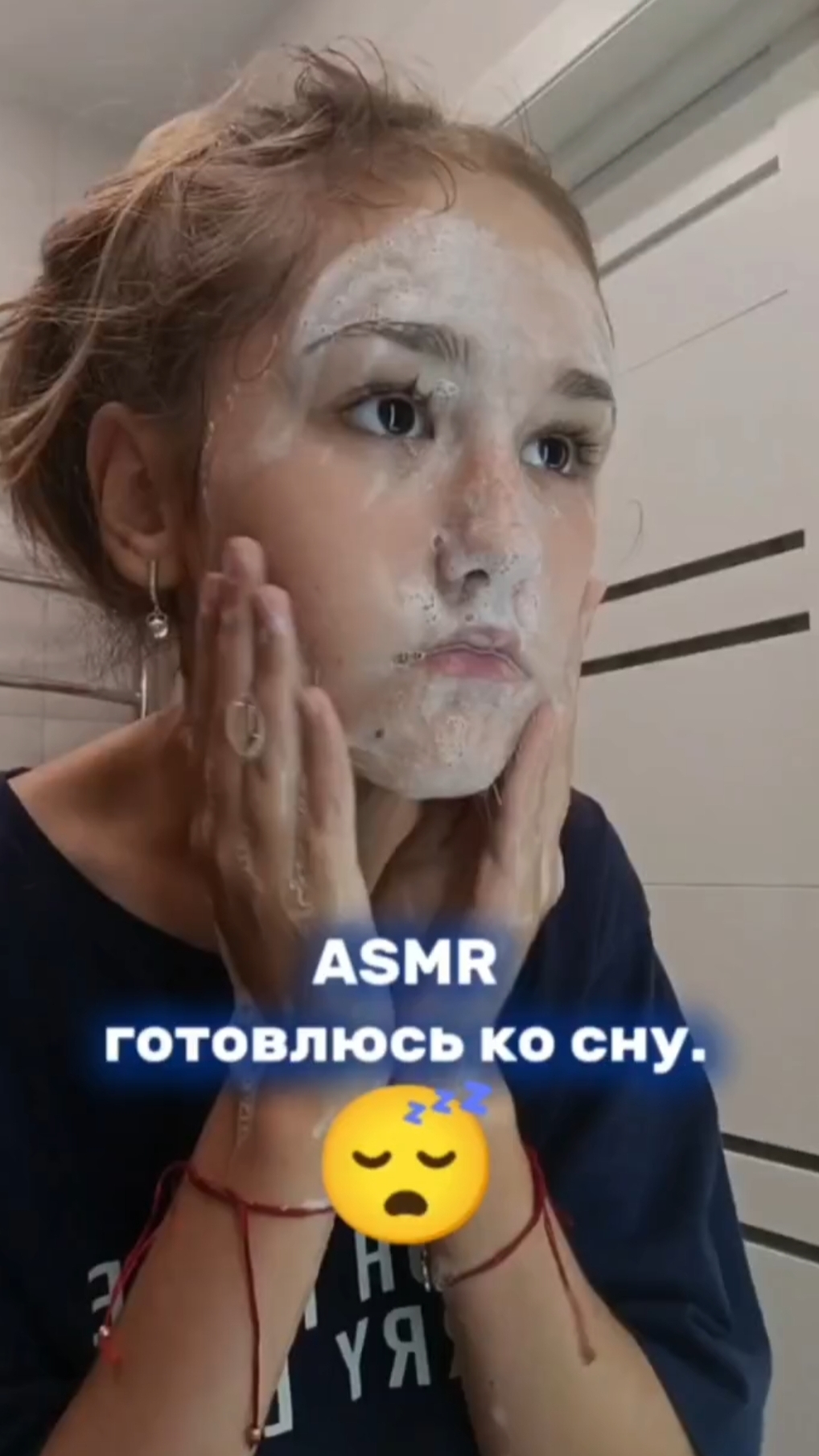 готовлюсь ко сну ASMR😴💤🌌🛌