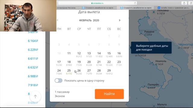 Как купить дешевые Авиабилеты?  7 лайфхаков, Авиасейлс и Скайсканер