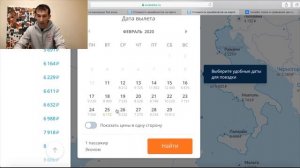 Как купить дешевые Авиабилеты?  7 лайфхаков, Авиасейлс и Скайсканер