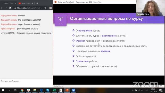 Прикладная аналитика на R // День открытых дверей OTUS смотреть онлайн