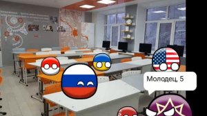 Школа Кантриболз Серия 4 "Замена и География"