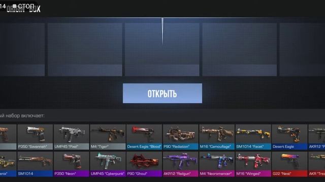 Открываем ориджин бокс#standoff2 #стандоф2#origin смотреть онлайн