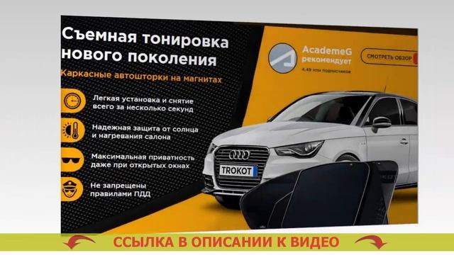 ? ШТОРКИ НА АВТОМОБИЛЬНЫЕ СТЕКЛА КАРКАСНЫЕ ?