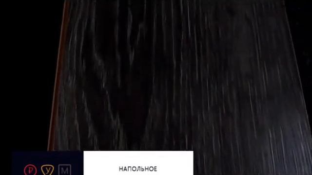 Ламинат Kronostar Home Дуб Токио смотреть онлайн