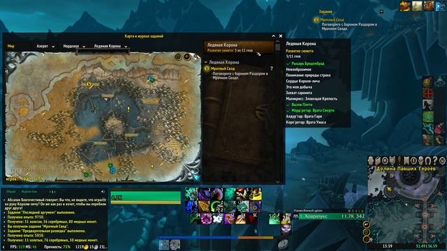 #7 Мрачный Свод - Ледяная Корона [WoW: WotLK] смотреть онлайн