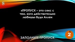 КВИЗ из СУНДУЧКА. 18+