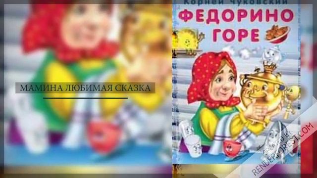 Мы любим книги Чуковского смотреть онлайн