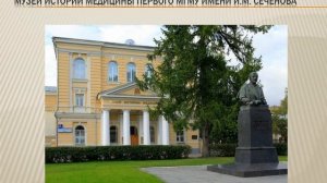 Иван Сеченов — первый русский физиолог