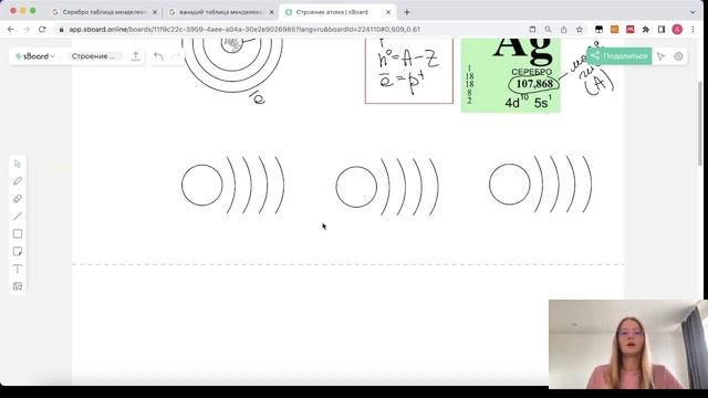 Урок химии на онлайн-доске sBoard смотреть онлайн