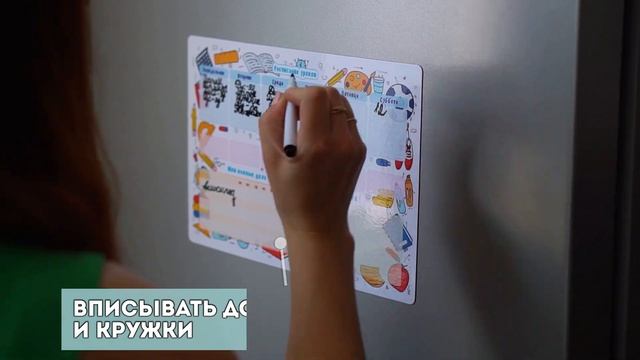 2 Детский магнитный планер Расписание уроков 264 смотреть онлайн