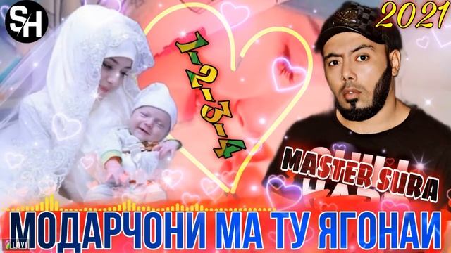 MASTER SURA_АЛЬБОМ МОДАР❤2021/Мастер Сура_САМЫЙ ЛУЧШИЙ РЕП ?2021?? смотреть онлайн