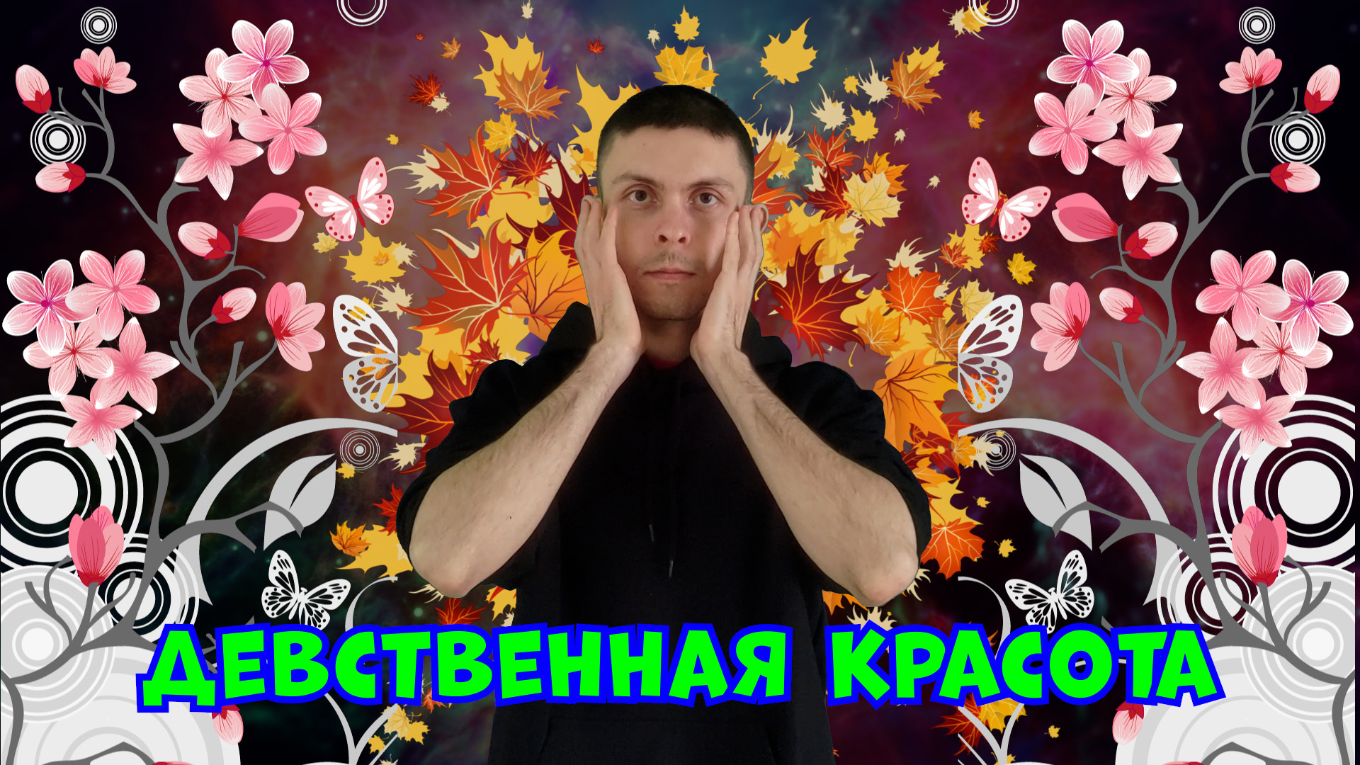 Хасанов Камиль