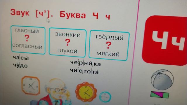 учитель в деле I объяснаю азбуку 1 класса I смотреть онлайн