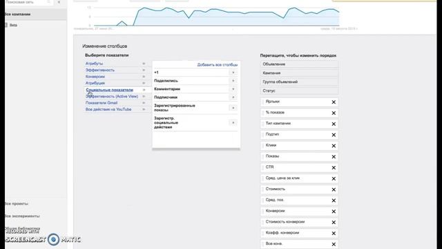 Как добавить ярлыки в Адвордс (AdWords) смотреть онлайн