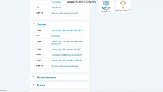 Полное прохождение обучения перед работой смотреть онлайн