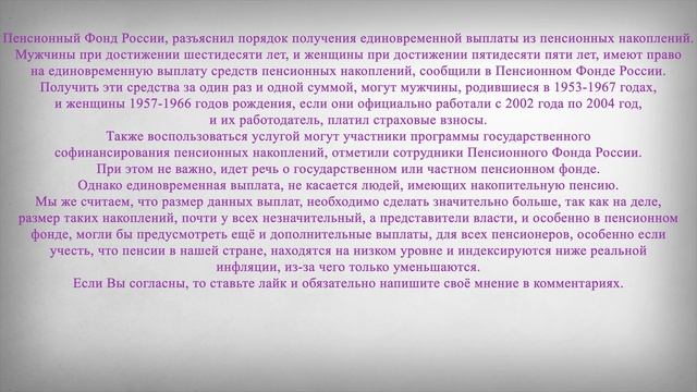 ЕДИНОВРЕМЕННАЯ ВЫПЛАТА от ПФР! Как Получить смотреть онлайн