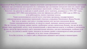 ЕДИНОВРЕМЕННАЯ ВЫПЛАТА от ПФР! Как Получить