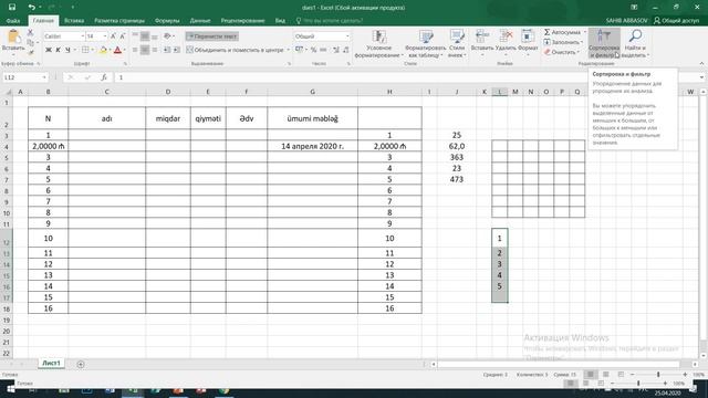 BDRNK. Excel cədvəl redaktoru. Menyular və lentler. İnformatika fb - QuliyevaGultekin смотреть онлайн
