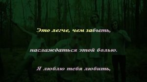 Нервы - Нервы (Караоке)