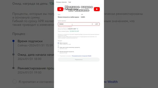 Пассивный Заработок на BingX +136$ смотреть онлайн