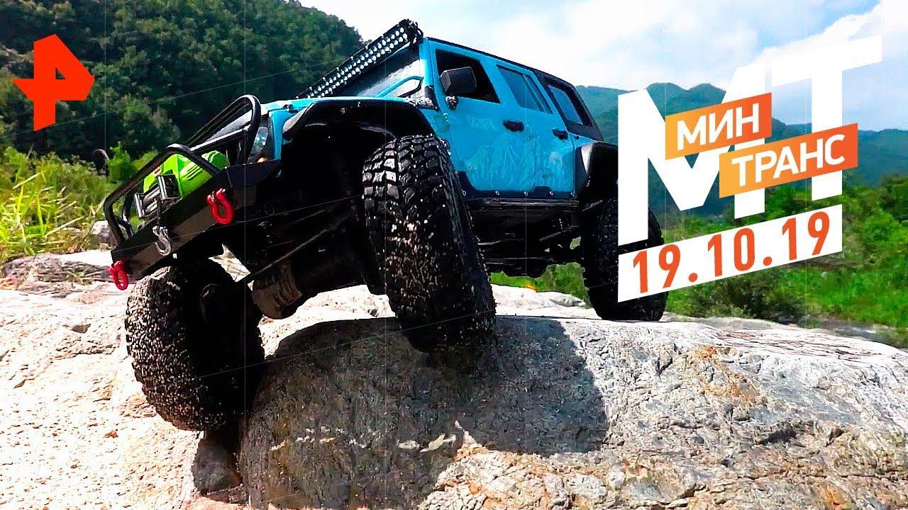 Тест-драйв Mercedes-Benz CLA-класс. Как две капли воды. Самый дорогой Джип. Минтранс (19.10.19). смотреть онлайн