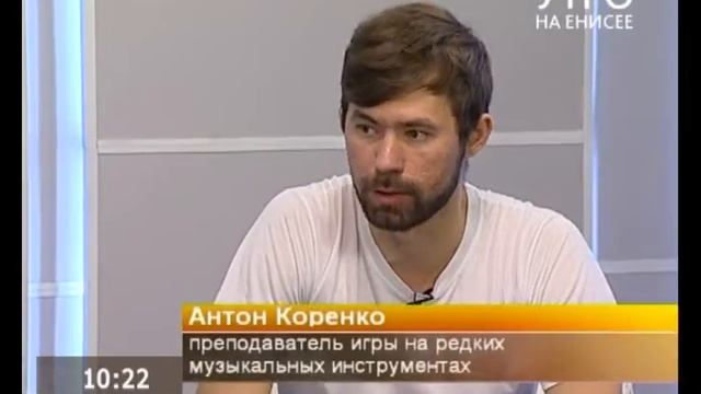Интересные звуки и редкие инструменты Востока в студии "Утра на Енисее" смотреть онлайн