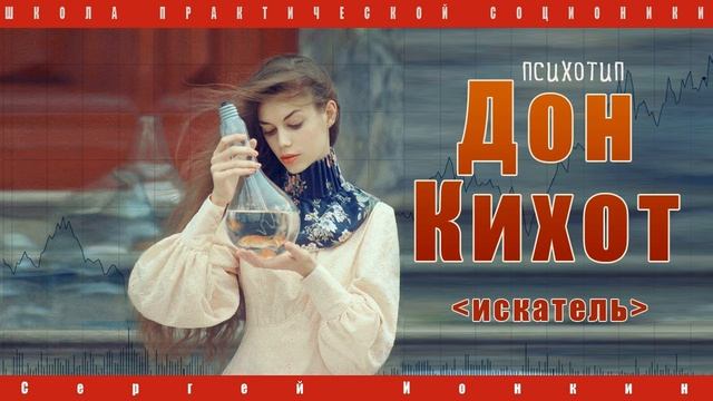 Типирование ДонКихот смотреть онлайн