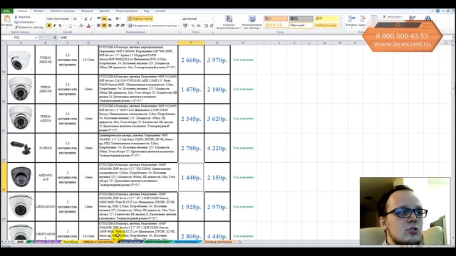 Подробно о компании iSon смотреть онлайн