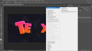 Уроки фотошопа | 3D текст в фотошопе | 3D text in Adobe Photoshop