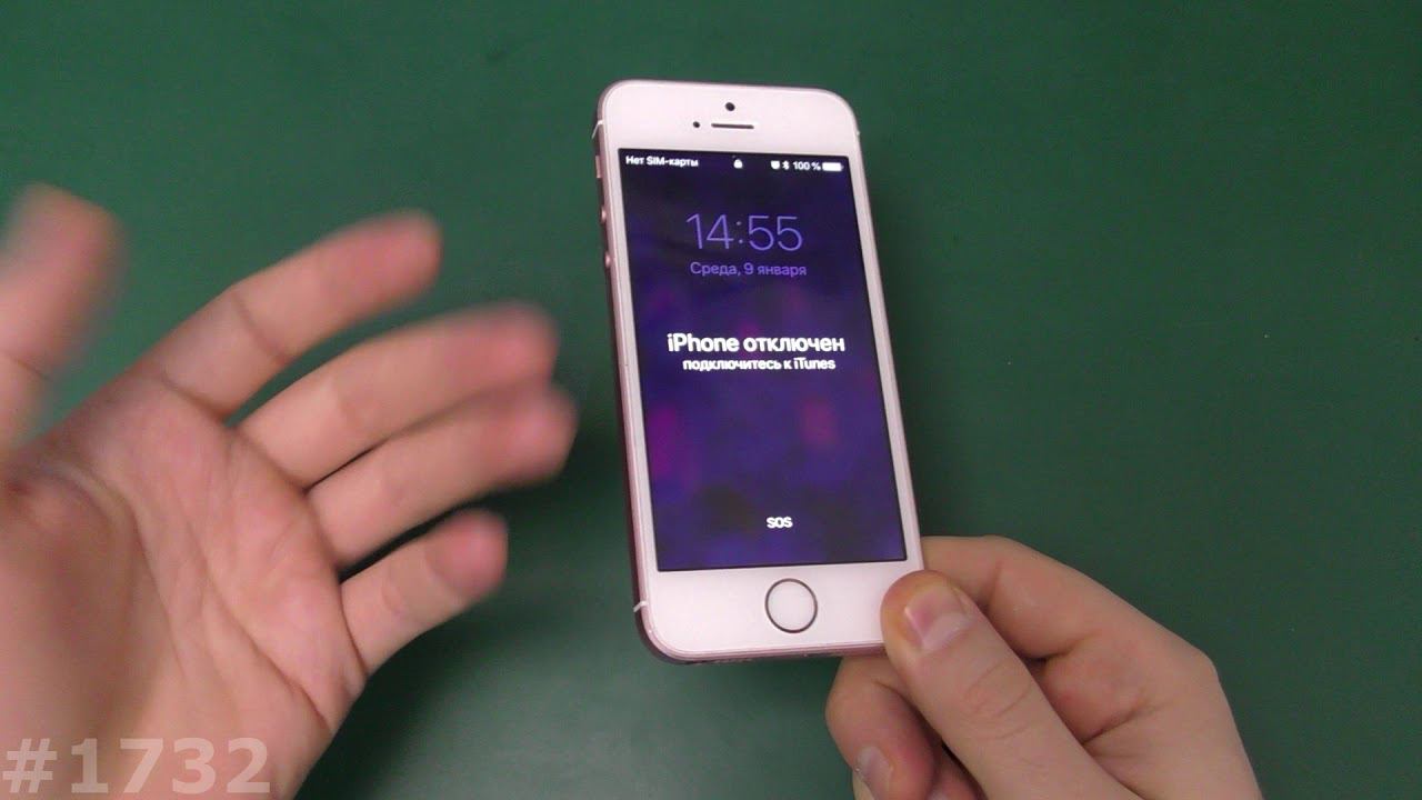 iPhone отключен смотреть онлайн