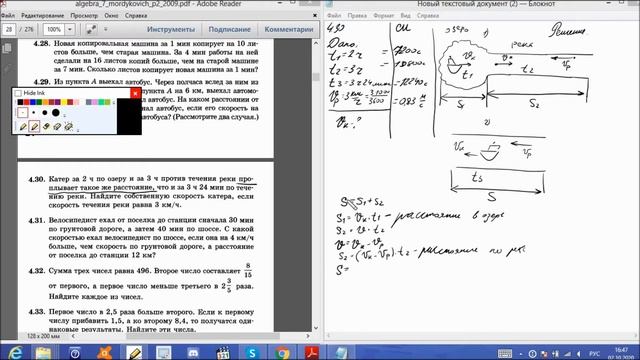 4. Линейное уравнение с одной переменной. Часть 2 смотреть онлайн