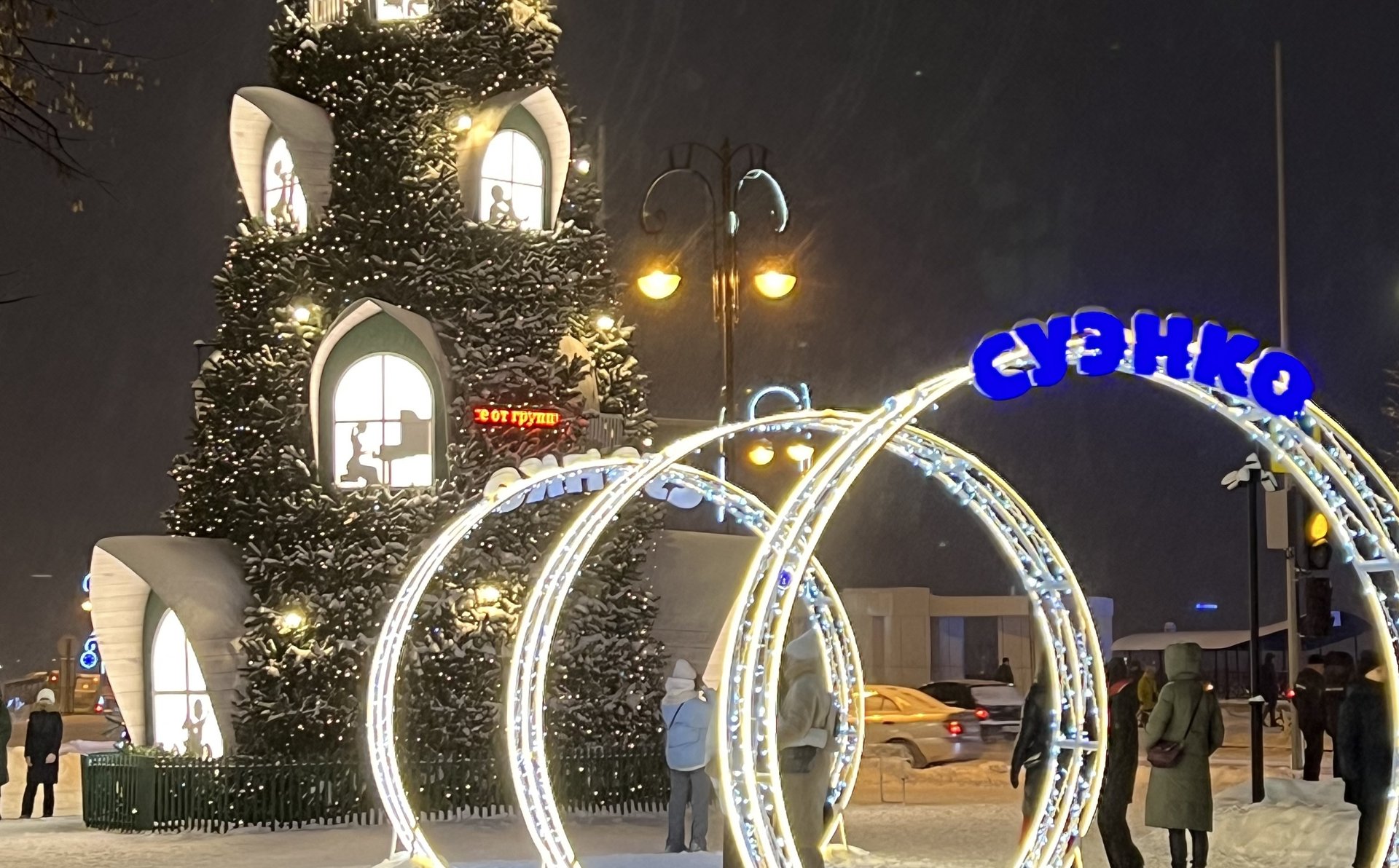 #тюмень Мост Влюбленных с радужной подсветкой! Ёлочка с окошками и дверцей! Волшебная зима была! смотреть онлайн