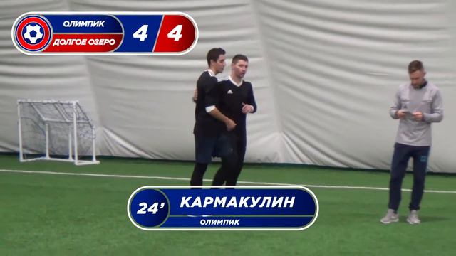 Олимпик - Долгое Озеро смотреть онлайн