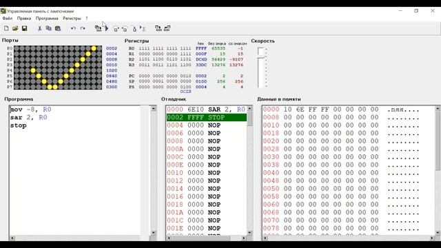 Assembler #6 / Ассемблер / ЛамПанель / Сдвиги смотреть онлайн