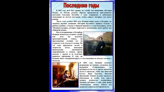 Информ дайджест А, С Пушкин смотреть онлайн