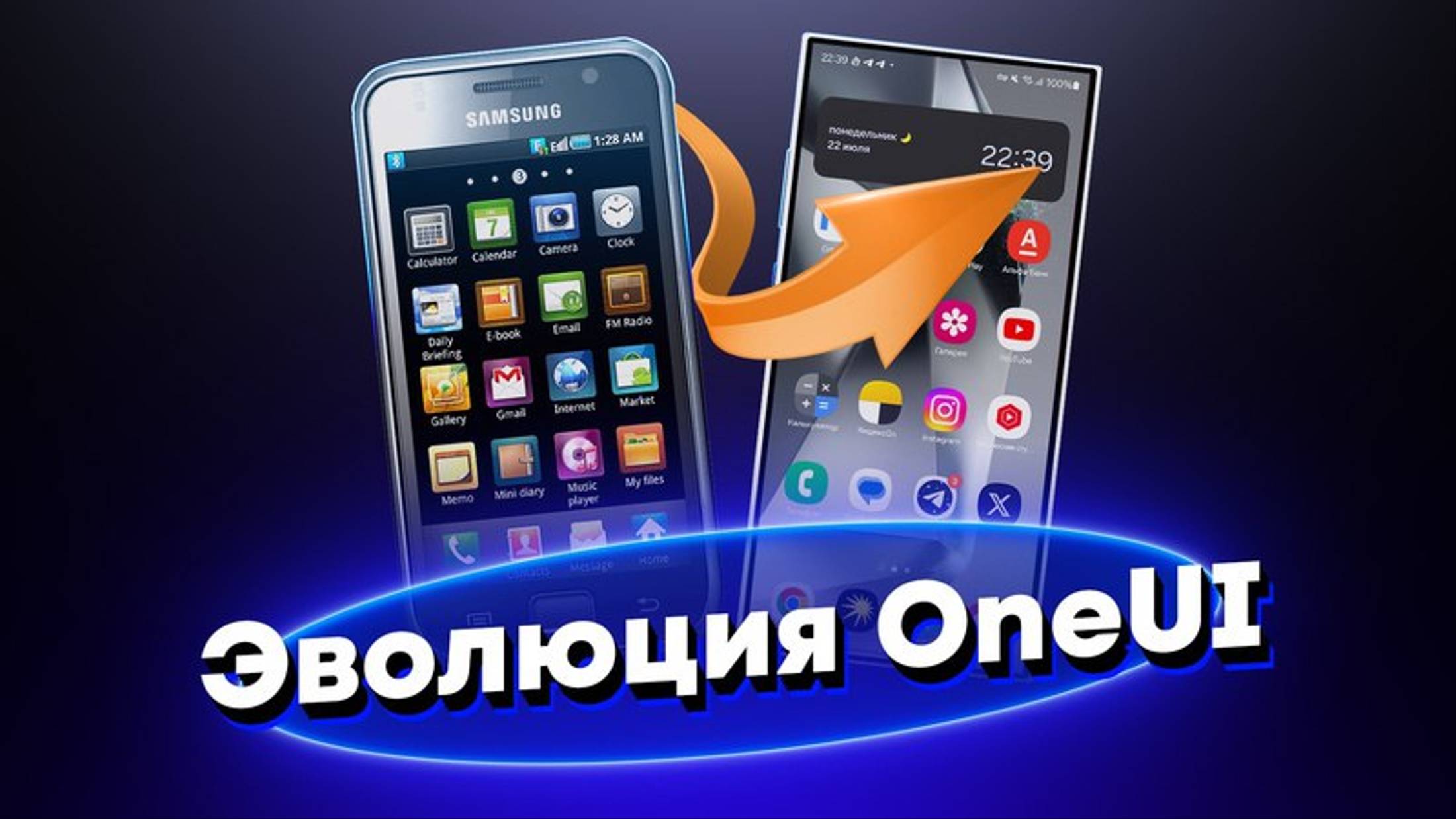 BIG GEEK - От TouchWiz до Samsung Experience и One UI — эволюция оболочки Самсунг!