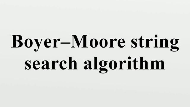 Boyer–Moore string search algorithm смотреть онлайн