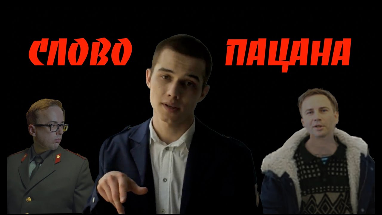 Слово пацана и Казанский феномен смотреть онлайн