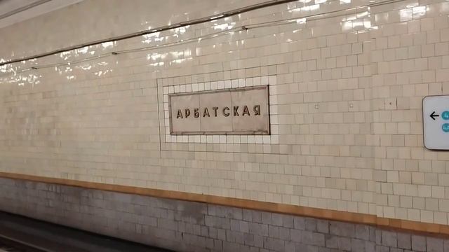 Станция метро Арбатская (Филёвская линия) смотреть онлайн