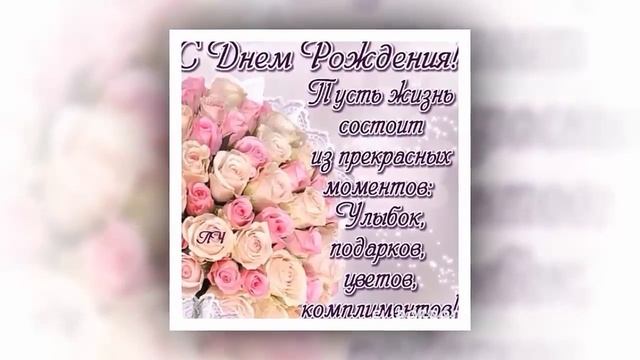 Бесплатные анимационные открытки с днем рождения. Видео открытки. смотреть онлайн