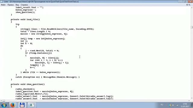 C# Программа для тестирования смотреть онлайн